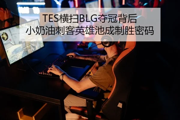 heng-sao-duo-guan-bei-hou-xiao-nai-you-ci-ke-ying-xiong-chi-cheng-zhi-sheng-mi-ma-2-539.jpg